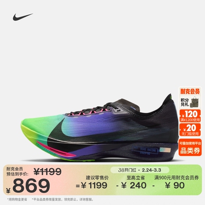 Nike耐克Streakfly2男子跑步鞋