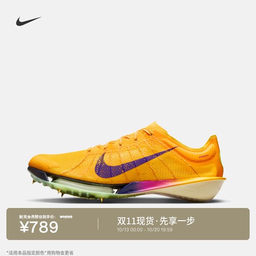 Nike耐克飞织男专业田径长跑钉鞋