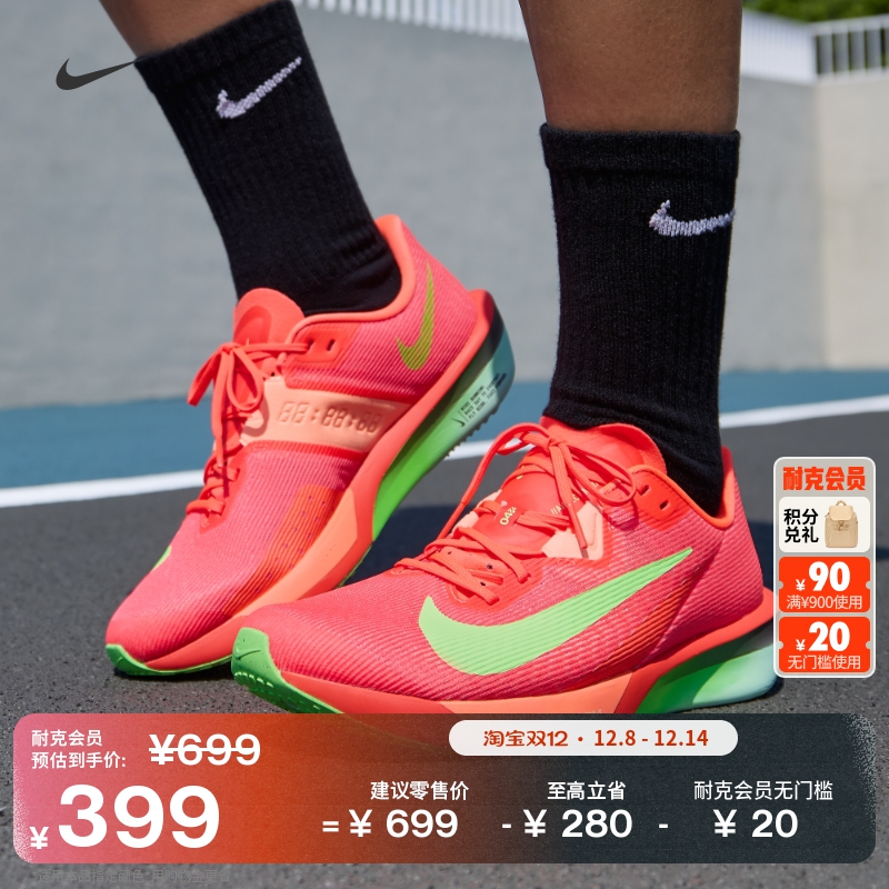 Nike耐克ZoomRivalFly男跑步鞋