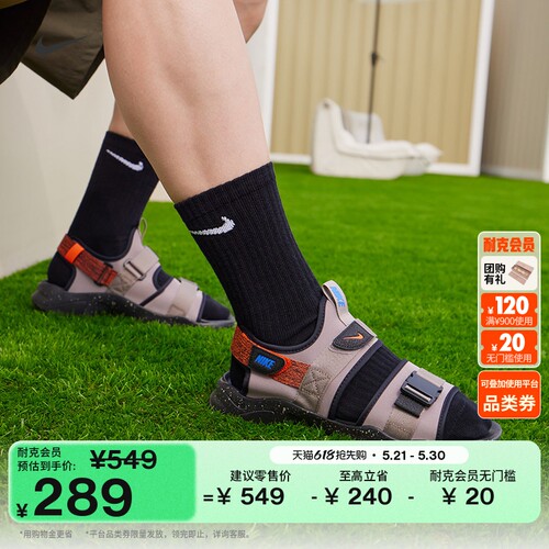 Nike耐克男子凉鞋CW9704