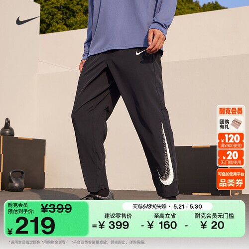 Nike耐克FORM速干百搭男训练长裤