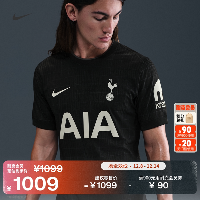 耐克2025/26赛季托特纳姆热刺男足球球衣NIKE DRI-FIT ADV HJ4558