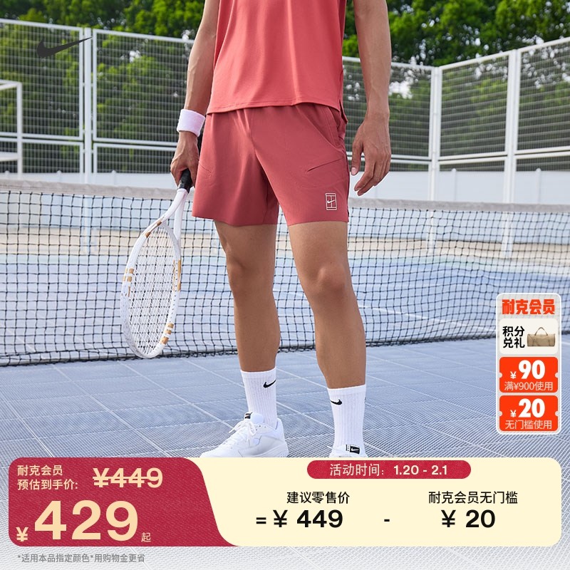 耐克扬尼克·辛纳同款男子速干网球短裤梭织NIKE DRI-FIT FZ6914,运动服/休闲服装,运动中长裤／短裤,淘宝优惠券,粉丝福利购,淘宝优惠卷
