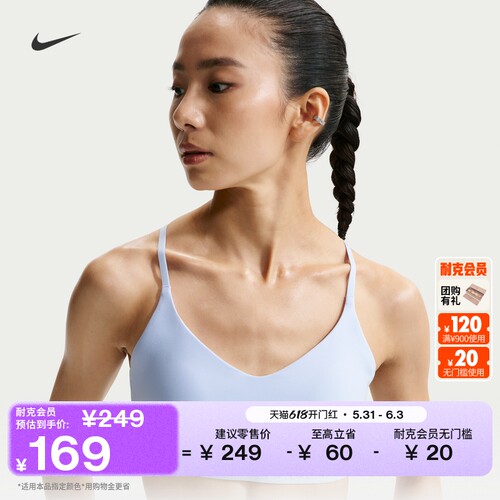Nike耐克INDY速干女子运动内衣