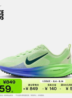 耐克小迈柔大童专业跑步鞋秋季男女童透气NIKE VOMERO 18 HQ2157