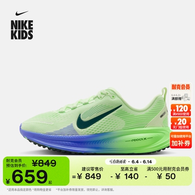 Nike耐克小迈柔大童公路跑步鞋