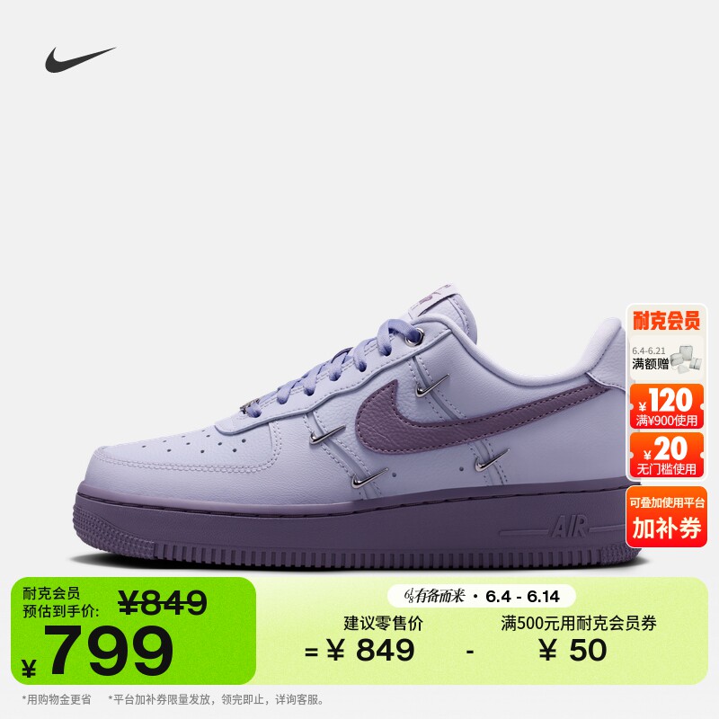 耐克空军一号女子透气运动鞋胶底板鞋NIKE AIR FORCE 1 IX5253