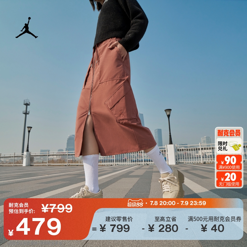 Jordan官方梭織機能風女子半身裙