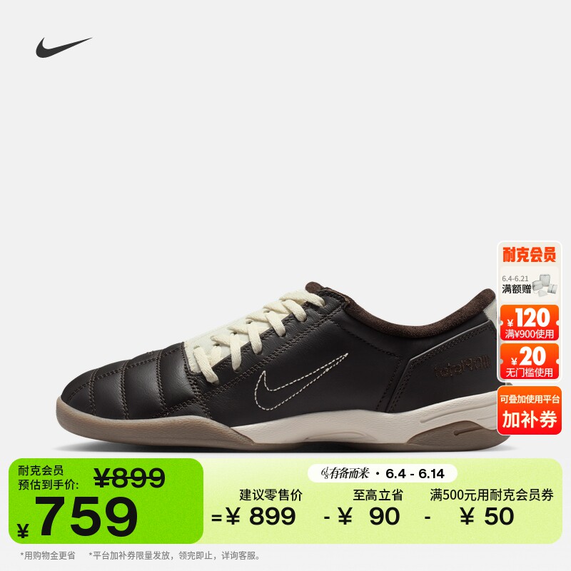 耐克女子复古足球薄底鞋平底运动鞋NIKE TOTAL 90 IQ0271
