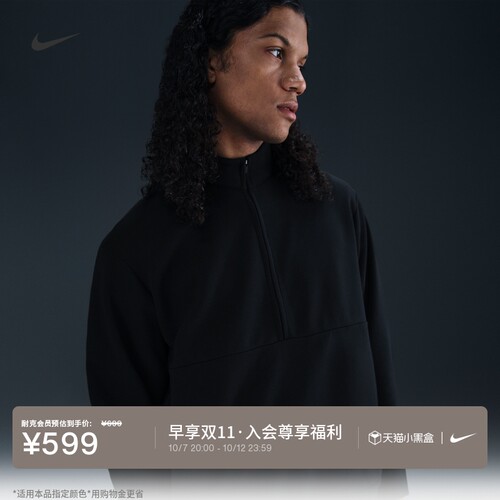 Nike耐克24.7系列超感柔软男上衣