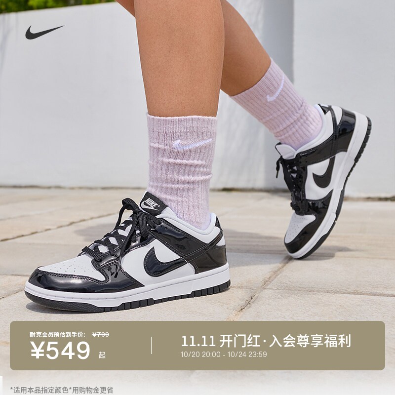 Nike耐克DUNK板鞋女子低帮运动鞋