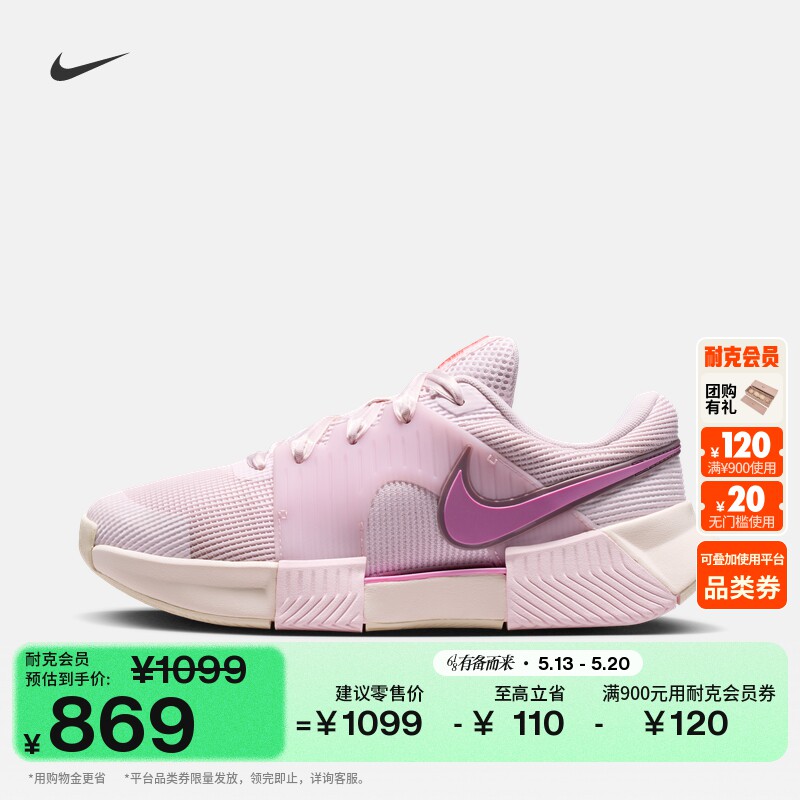 耐克女子缓震网球鞋夏季新款运动NIKE GP CHALLENGE 1.5 IQ6076