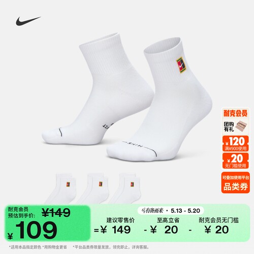 Nike耐克透气速干运动短袜3双