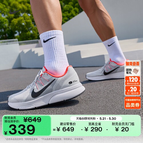Nike耐克ZOOMSPAN3男子跑步鞋