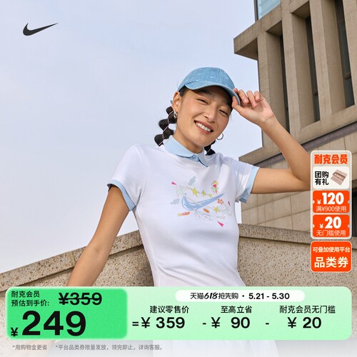 Nike耐克舒适针织女子修身T恤