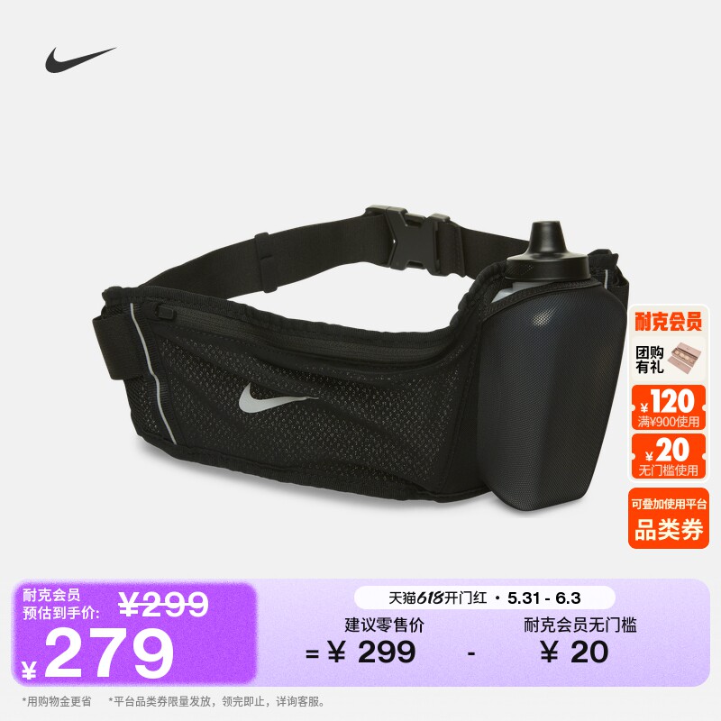 耐克实用水壶腰包夏季轻便收纳运动跑步NIKE 355ML STRIDE DR5194