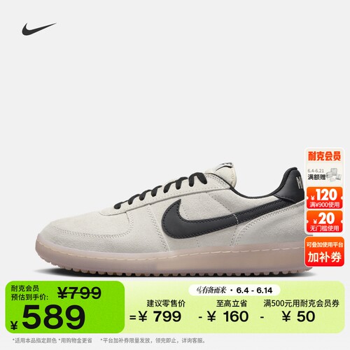 Nike耐克平底翻毛皮男薄底运动鞋