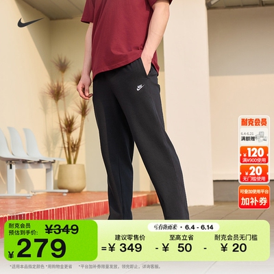 Nike耐克针织男子直筒长裤运动裤