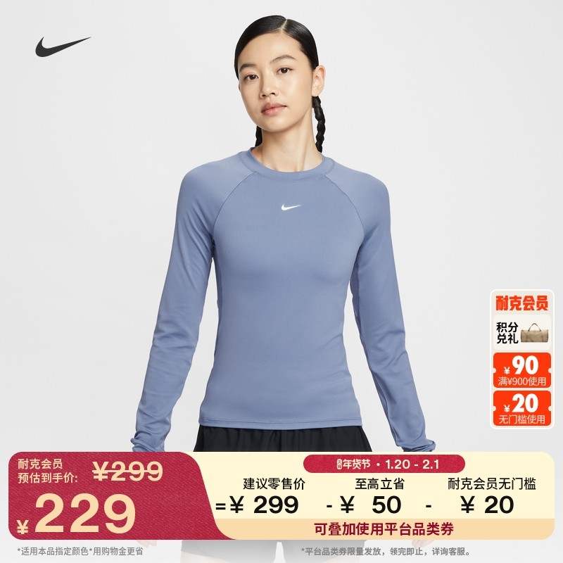 耐克女子训练长袖上衣春季举重速干紧身NIKE PRO DRI-FIT FV7846,户外/登山/野营/旅行用品,速干T恤,淘宝优惠券,粉丝福利购,淘宝优惠卷