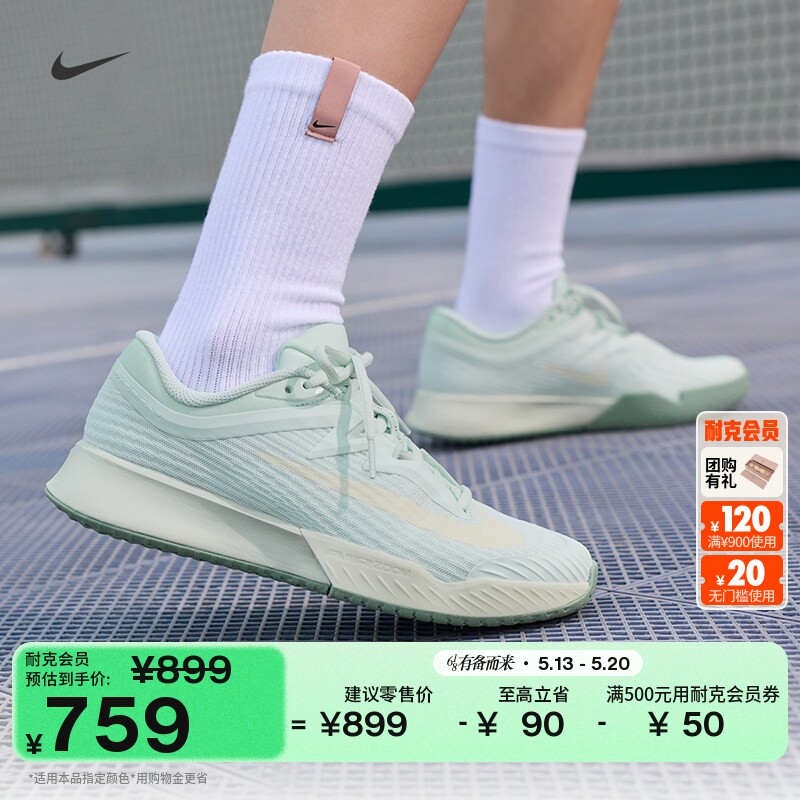 耐克女子轻便透气网球鞋夏季缓震运动NIKE VAPOR PRO 3 FZ2158
