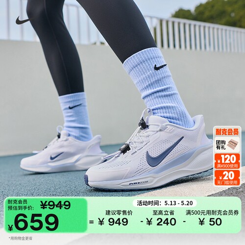 Nike耐克PEGASUSEASYON女跑步鞋