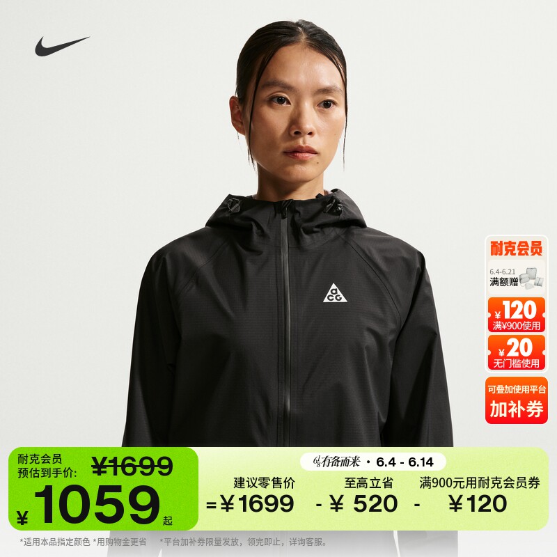 耐克女子防风防水越野跑夹克硬壳冲锋衣户外宽松NIKE ACG IO9838