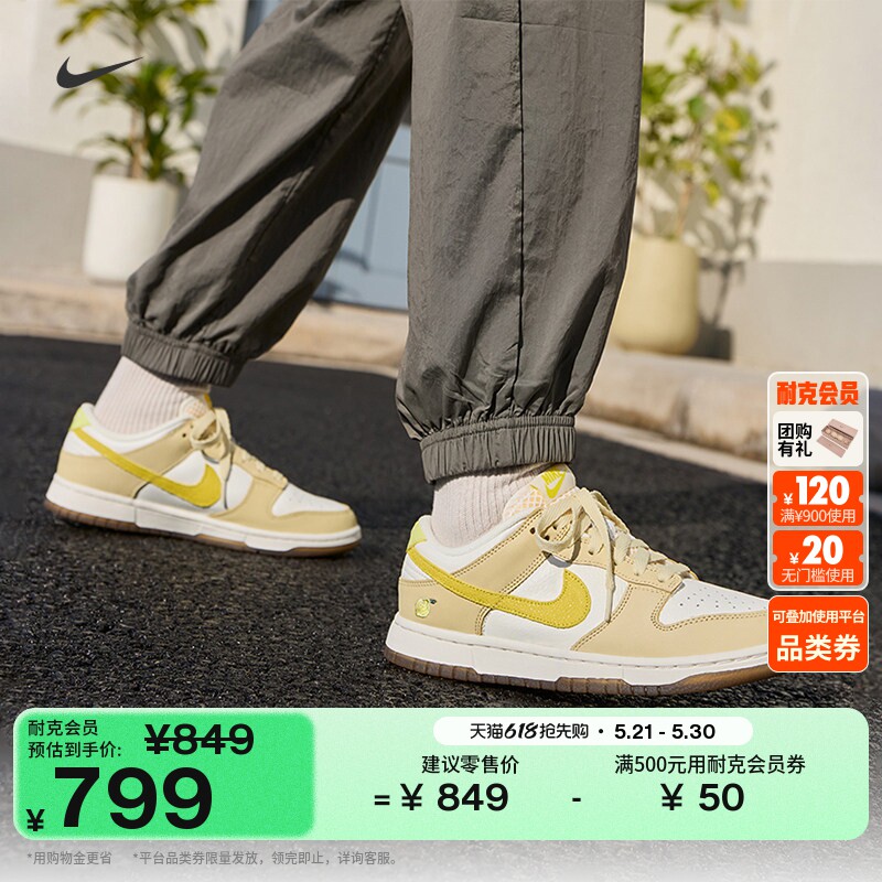 耐克女子平底运动鞋夏季新款胶底低帮板鞋NIKE DUNK LOW DJ6902