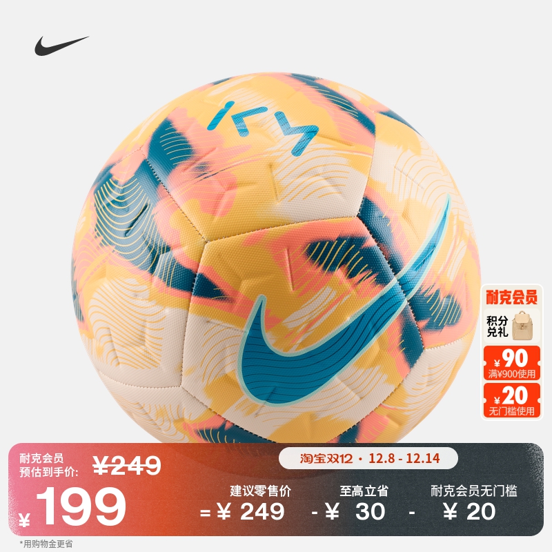 耐克姆巴佩实用稳定足球冬季新款NIKE ACADEMY IM4985