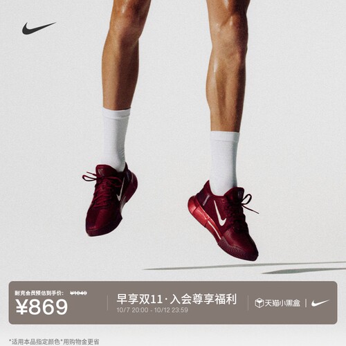 Nike耐克缓震支撑抓地男子网球鞋
