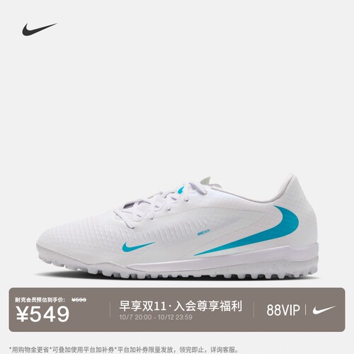 Nike耐克PHANTOM6男女TF足球鞋