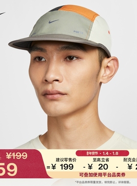 耐克透气速干运动帽冬季新款轻便拼接跑步NIKE DRI-FIT IM7979