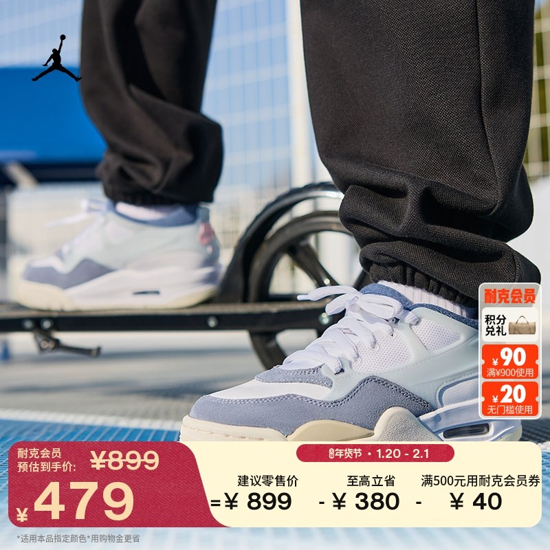 耐克乔丹大童缓震骑士鞋冬季男女童支撑运动鞋JORDAN 4 RM FQ7938,童鞋/婴儿鞋/亲子鞋,运动鞋,淘宝优惠券,粉丝福利购,淘宝优惠卷