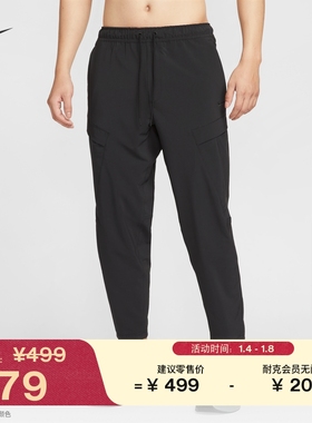 耐克男子健身工装长裤春季瑜伽NIKE UNLIMITED DRI-FIT HJ3155