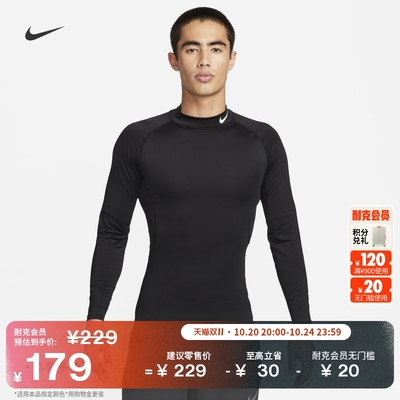 Nike耐克Pro速干紧身男长袖上衣