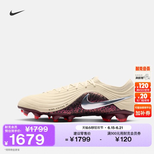 Nike耐克天迫系列FG男女足球鞋