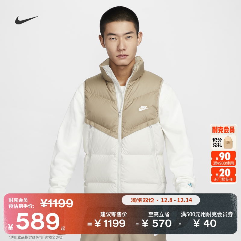 耐克男保暖羽绒服马甲冬季防风防泼水哑光NIKE STORM-FIT DV1136