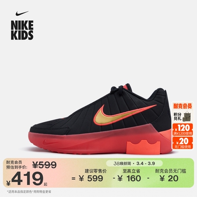 Nike耐克詹姆斯大童实战篮球鞋