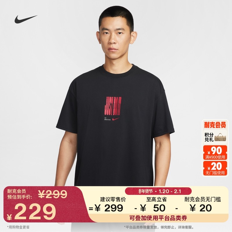 耐克男子短袖跑步T恤纯棉宽松半袖运动针织棉柔软舒适NIKE IW9287,运动服/休闲服装,跑步T恤,淘宝优惠券,粉丝福利购,淘宝优惠卷