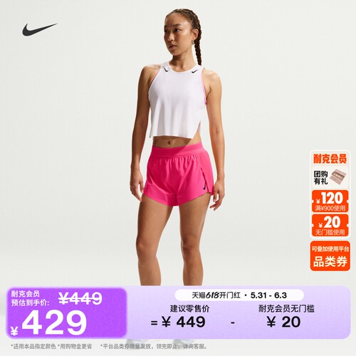 Nike耐克速干女子跑步短裤含衬裤