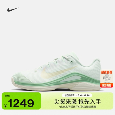 Nike耐克VAPOR12透气女子网球鞋