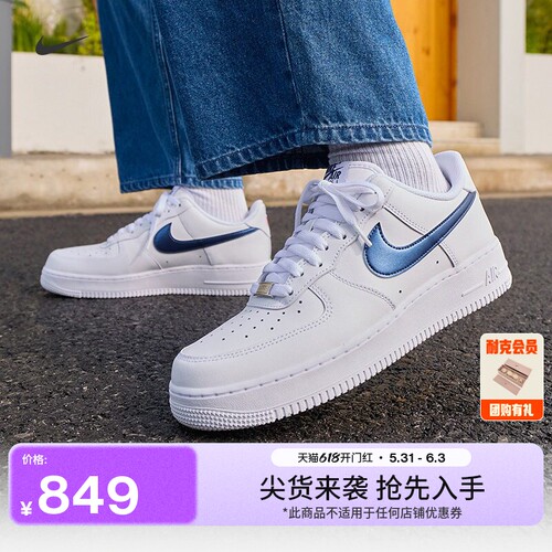 Nike耐克空军一号胶底男子运动鞋