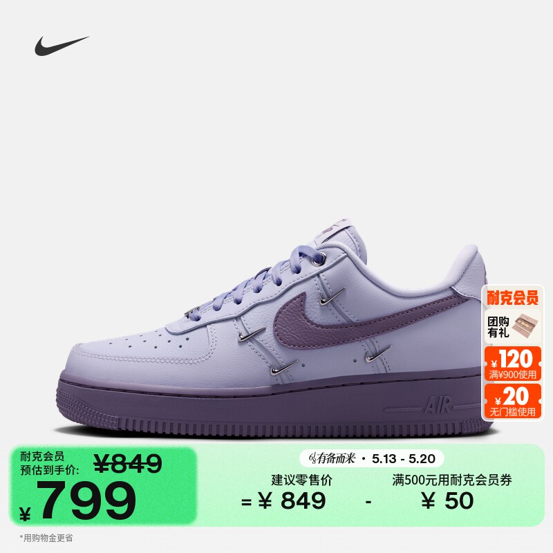 耐克空军一号女子透气运动鞋胶底板鞋NIKE AIR FORCE 1 IX5253