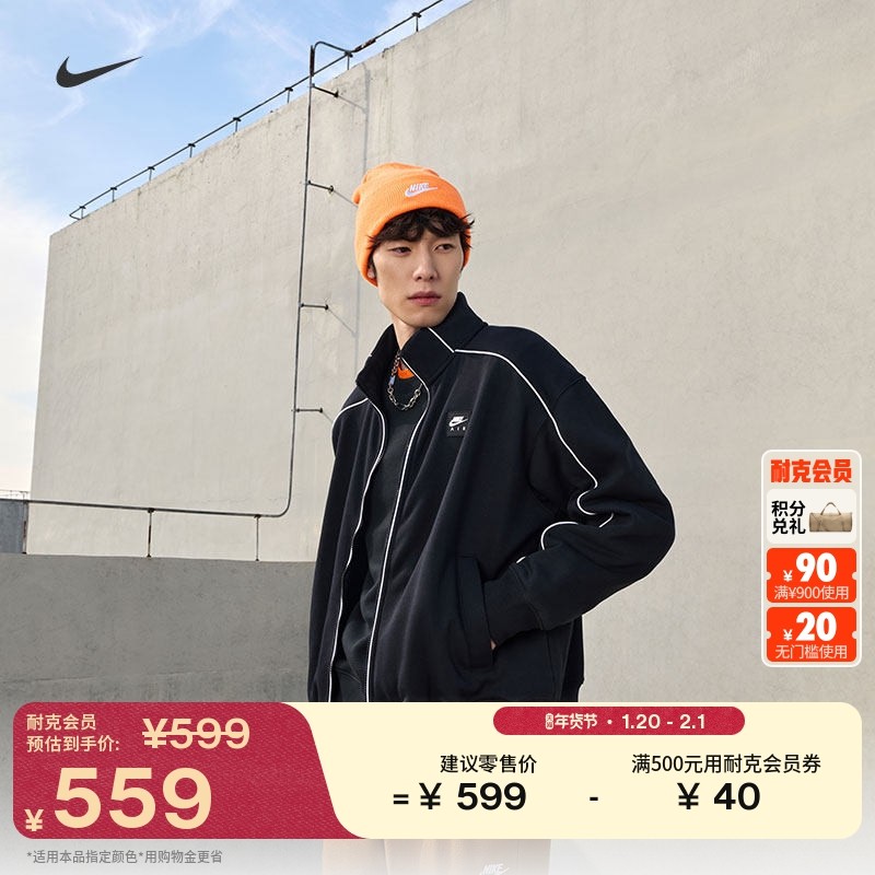 耐克男子宽松运动夹克春季新款加绒针织拼接外套NIKE AIR IF1263,运动服/休闲服装,运动茄克/外套,淘宝优惠券,粉丝福利购,淘宝优惠卷