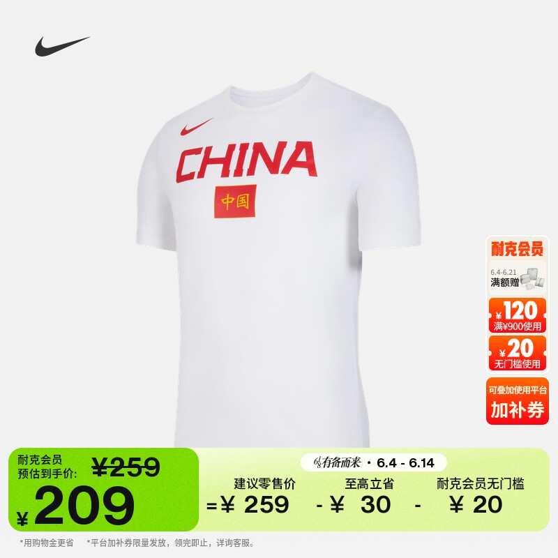 耐克中国队男子速干篮球T恤运动NIKE JA6935