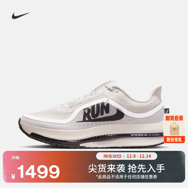 Nike耐克飞马男子专业跑步鞋