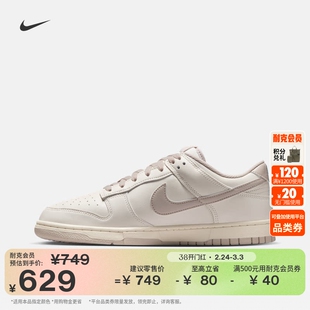 耐克男子胶底低帮运动鞋春季板鞋平底复古NIKE DUNK LOW HF5441