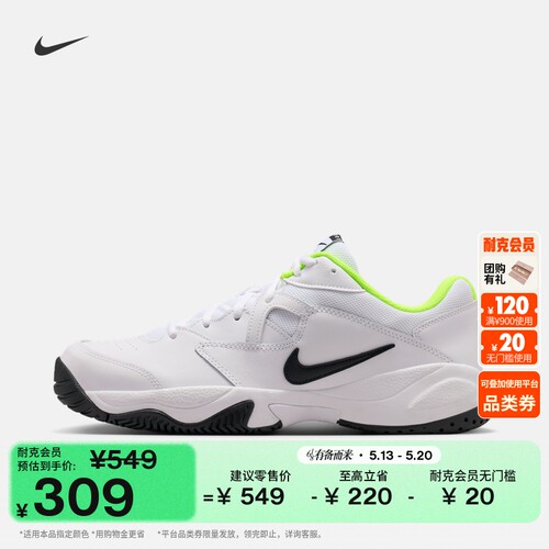 Nike耐克缓震训练运动男子网球鞋