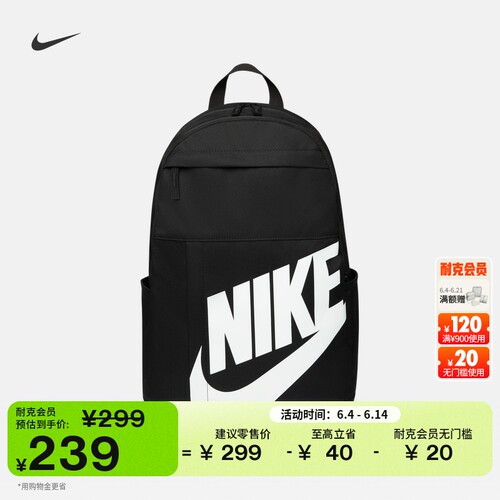 Nike耐克实用收纳拼接双肩包书包