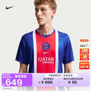 耐克2026/27赛季巴黎圣日耳曼男子速干短袖足球球衣夏NIKE II1885