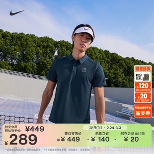 耐克男子速干网球POLOS春季翻领T恤透气轻便NIKE DRI-FIT FZ6908